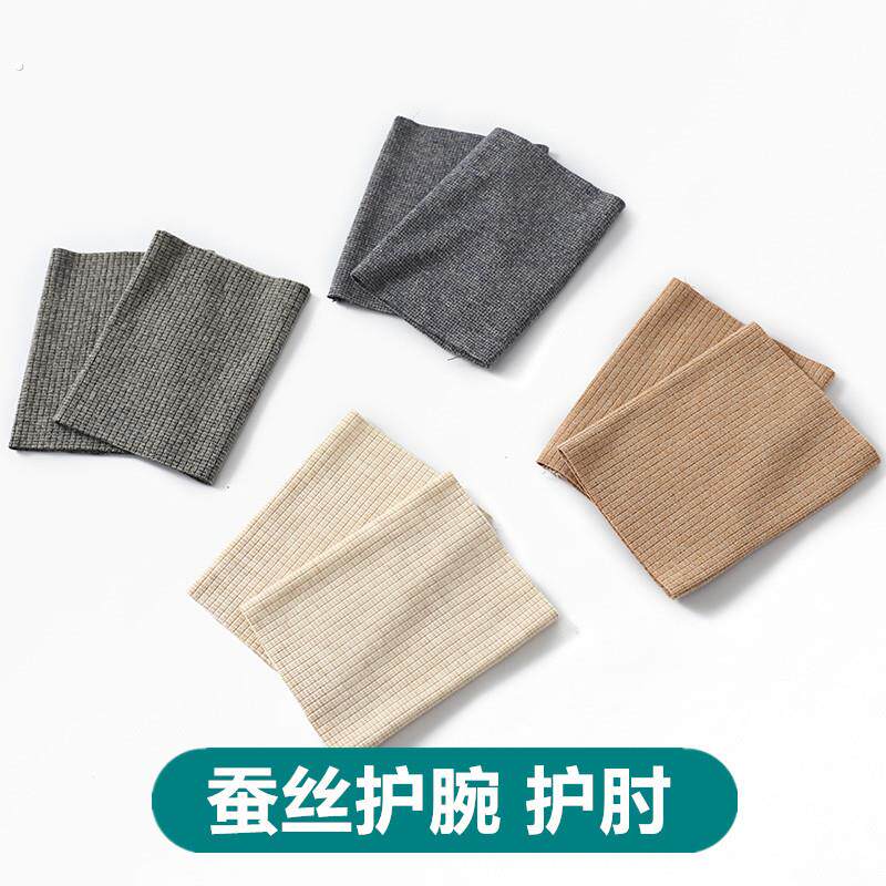 蚕丝羊毛护腕男女夏季薄款加长护胳膊袖套短款护肘护手腕套护手镯