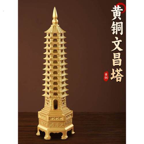 文昌塔纯铜13层的纯黄铜9九层十三层铜制家居用书桌面摆件装饰品