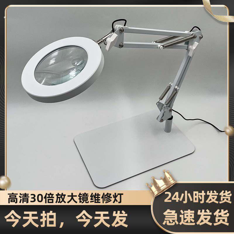 高清子母放大镜带灯老人阅读手机维修用焊接签定工作台灯