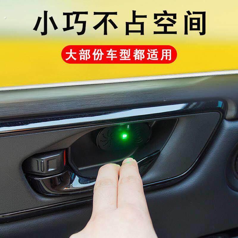 汽车语音提示器上下车安全防撞感应灯开门把手提醒器红外线感应器