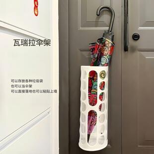 瓦瑞拉雨伞收纳架家用门口置物架放伞神器雨伞沥水架壁挂伞桶塑料