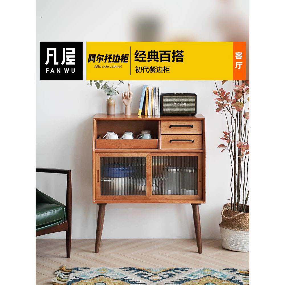 范武家具中上侧柜实木餐具柜储物架茶柜日式客厅小储物柜