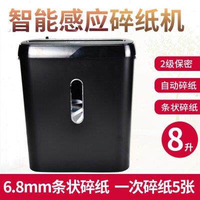 畅销榜第九名条状碎纸机自动迷你家用小型便捷电动粉碎保
