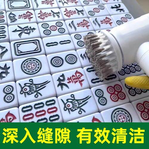 可充电洗麻将神器电动麻将清洁刷清洁剂洗麻将的机器麻将清洗神器