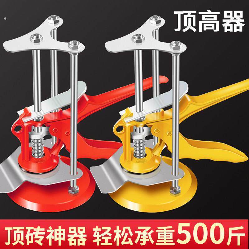 瓷砖顶高器升降调节神器瓦工贴砖工具大全擡垫高器壁砖找平器支架