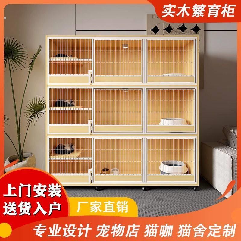 猫笼子家用室内实木定制超大宠物店展示猫柜猫屋窝繁育猫舍猫别墅
