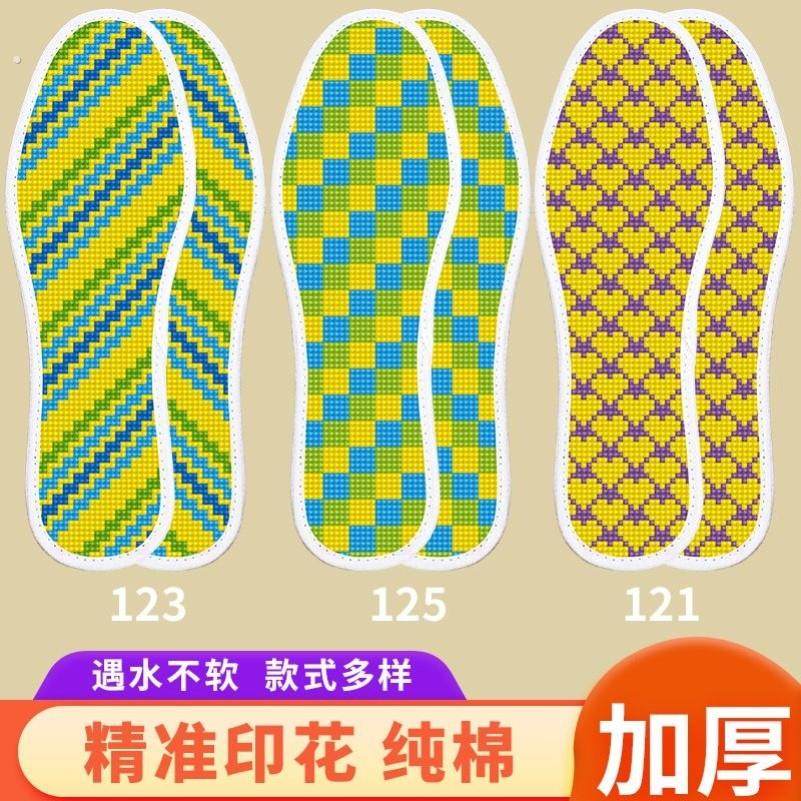 【双装】十字绣鞋垫新款加厚不褪色纯棉布面半成品带针线