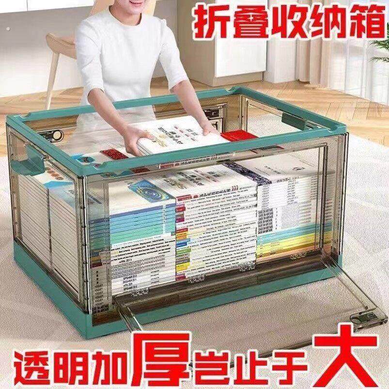 收纳箱大容量家用可折叠收纳箱书本加厚放书整理箱收纳盒超大衣物