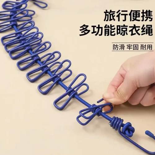 晾衣绳带夹子夹衣服晾晒防风防滑固定室内户外夹晾衣服旅行便携式