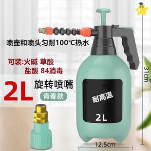 火碱专用喷壶防腐蚀耐酸碱喷壶耐高温清洁去污渍高压耐强酸喷雾器