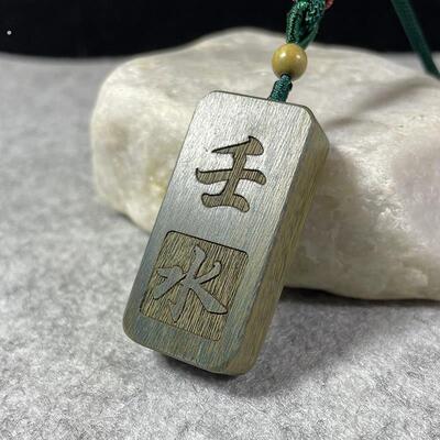 绿色檀木五行缺木补木甲木乙木吊坠刻字项链挂件绿檀木随身钥匙扣