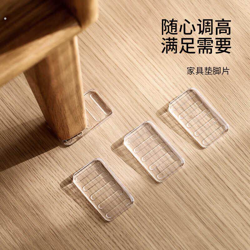家具垫脚片水平垫梯形桌脚垫柜子椅子垫脚支撑垫倾斜垫高可调楔子