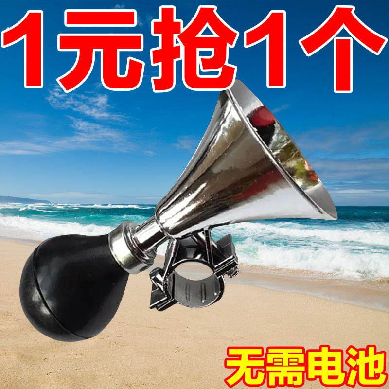 自行车三轮车喇叭蜗牛单车配件儿童超响手动登山车大声覆古气喇叭