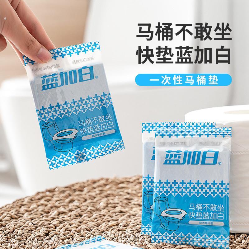 一次性马桶垫坐便器坐厕垫纸酒店出行旅游厕所套旅行用品