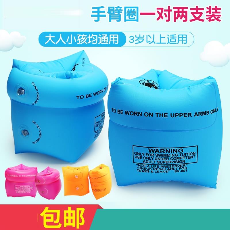浮圈浮袖成人儿童手臂圈双气囊游泳装备大人辅助神器水袖臂漂臂圈