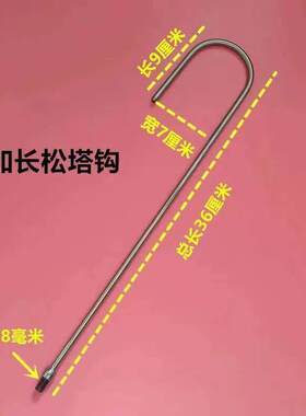 摘松果大号打松塔拉钩采果神器摘山枣松塔钩摘核桃摘板栗专用钩子