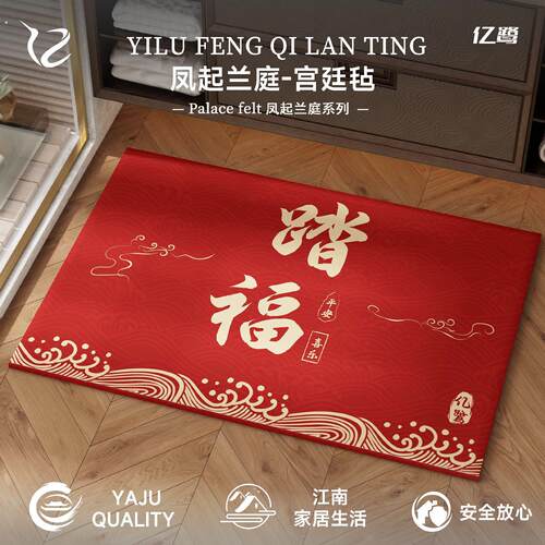 亿鹭凤起兰庭宫廷毡系列耐脏吸水防滑速干家用硅藻泥地垫地毯