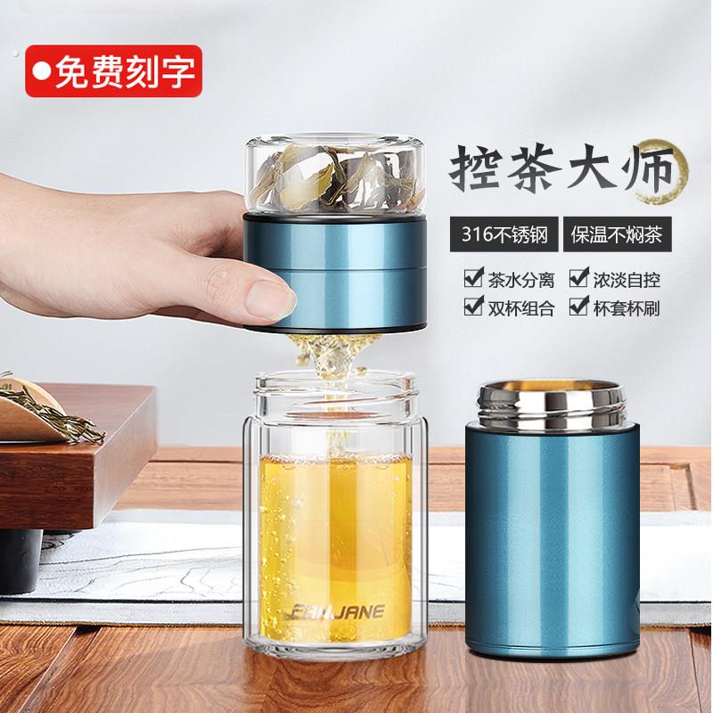 茶水分离杯男女士办公室泡茶杯双层玻璃防烫水杯车载便携刻字杯子