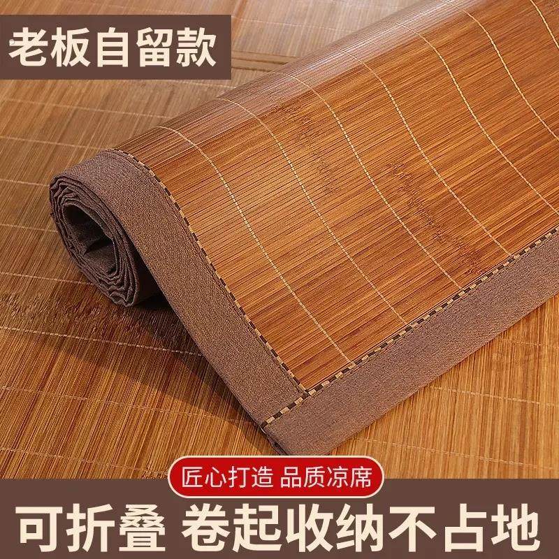 夏天凉席竹席1.5米家用可折叠1.2米双面冰丝席0.9m床单人宿舍席子