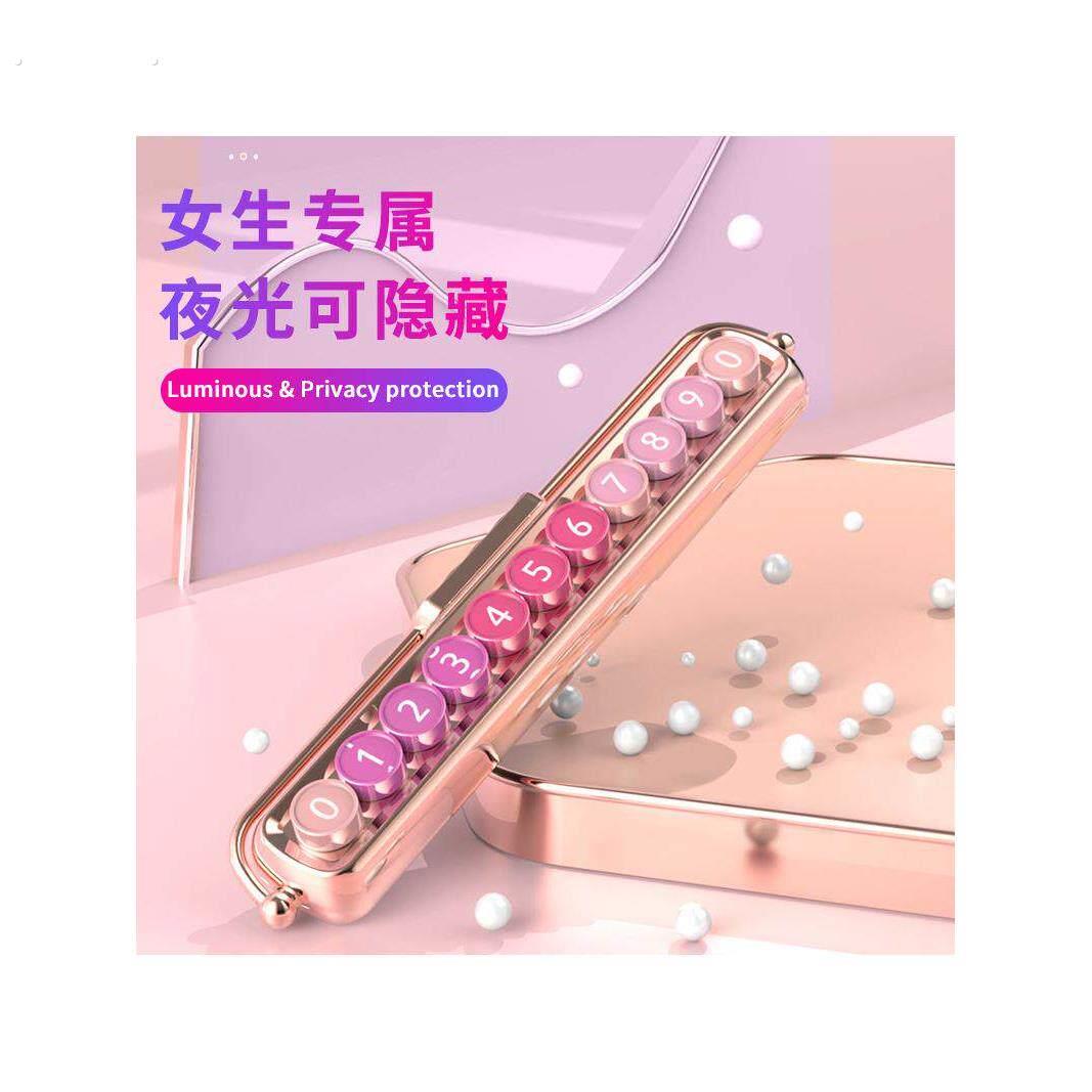 网红临时停车号牌汽车移动电话移动电话移动车牌创意摆件移动汽车
