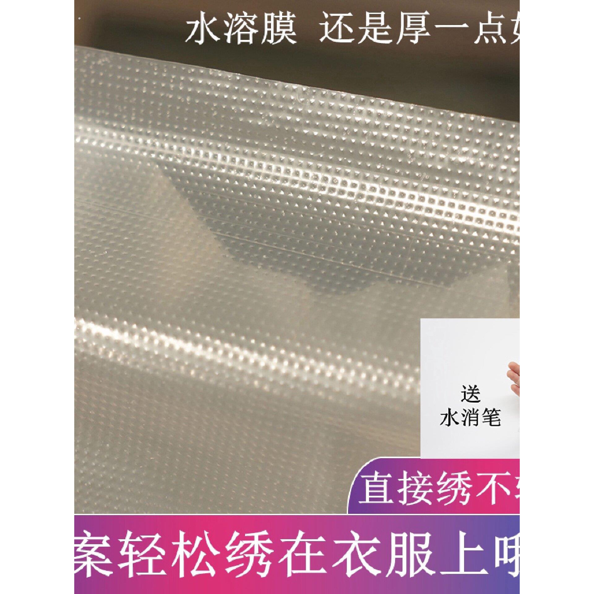 加厚手工刺绣水溶布河南生产刺绣拓印专用纸超厚水溶衬纸