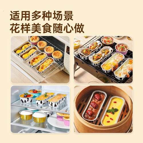 空气炸锅锡纸碗铝箔可重复使用家用烤箱蛋糕布丁烘焙模具锡纸盒杯