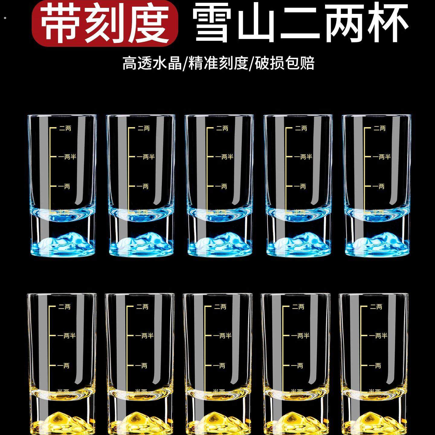 新款蓝山白酒杯套装2二两家用轻奢带刻度分酒器精致酒具小烈酒杯