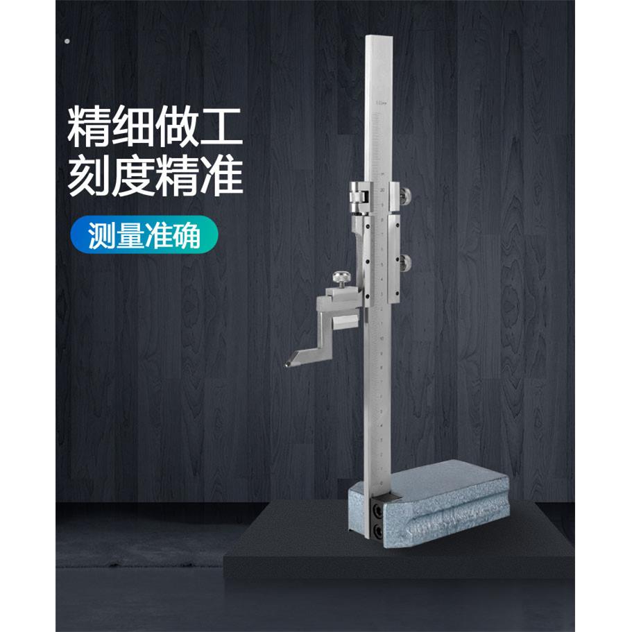 高度尺高度卡尺高度游标卡尺划线尺画线尺0-200/300/500/600/1000
