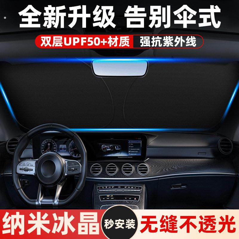德国汽车双圈遮阳挡夏防晒隔热前挡遮阳帘可折叠车载太阳挡遮阳伞