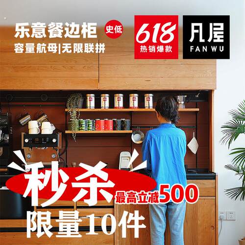 凡屋家俱 乐意餐柜 实木岩板咖啡柜樱桃木带水槽一体靠墙置物柜
