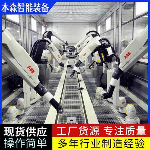 自动喷漆设备喷涂工业机器人