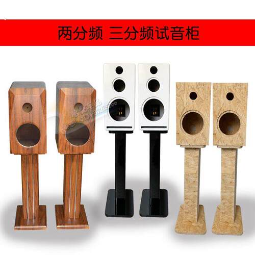 6.5寸试音箱二分频三分频书架箱喇叭展示空箱体木箱烤漆奥松板款