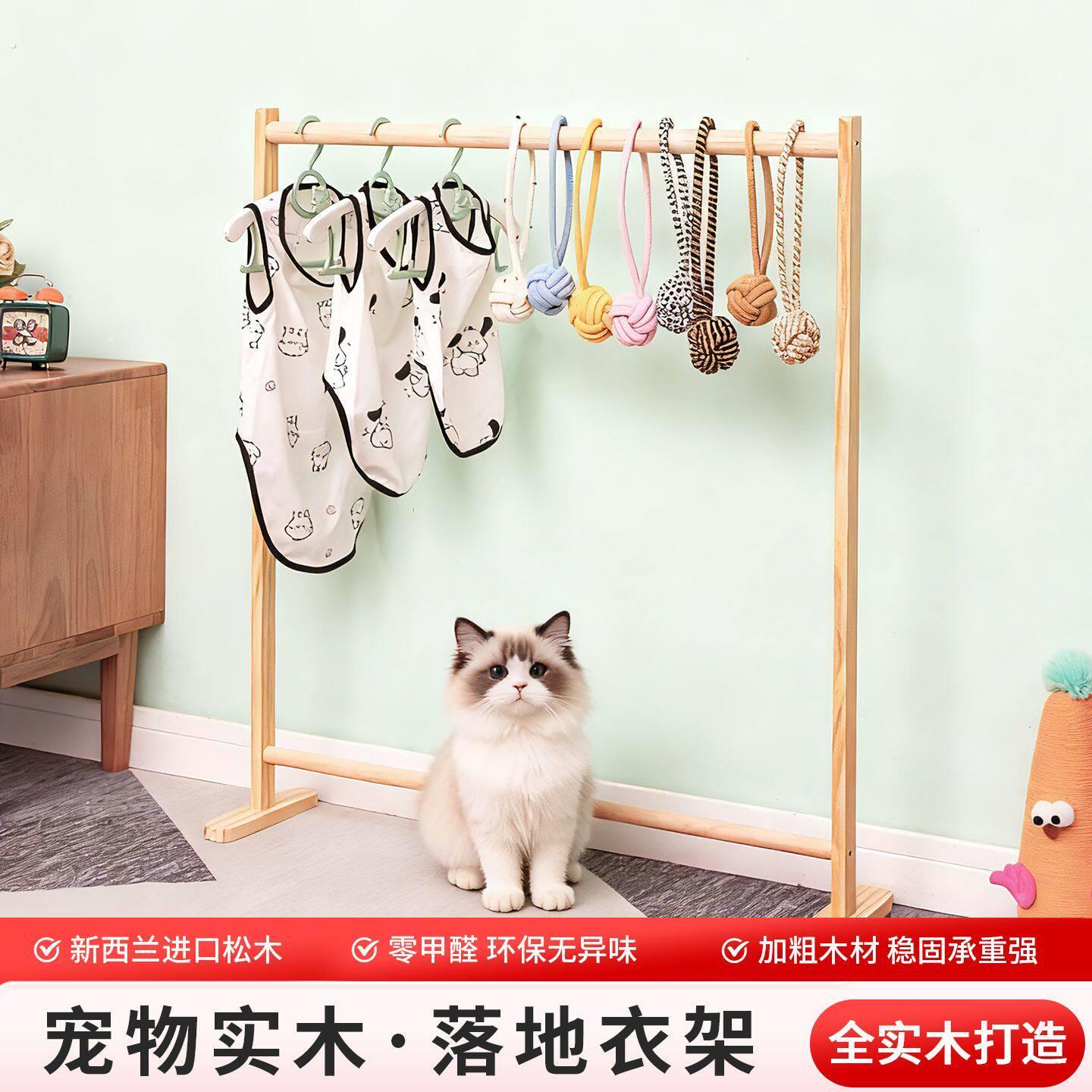 宠物衣架狗狗衣架可移动实木挂衣服简易猫咪专用衣柜挂衣架