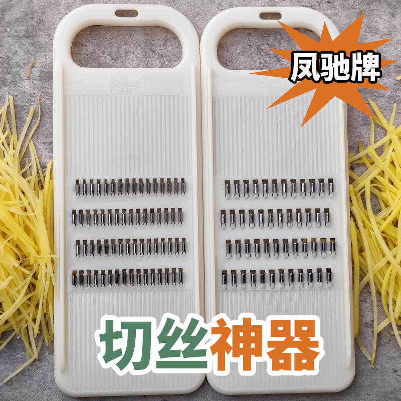 土豆丝神器刨丝器家用厨房多功能擦丝器不伤手插菜板凤驰牌切丝器