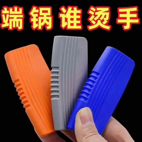 硅胶把套铸铁锅柄隔热套通用耐高温蒸锅铁锅防烫锅耳套锅把手防烫