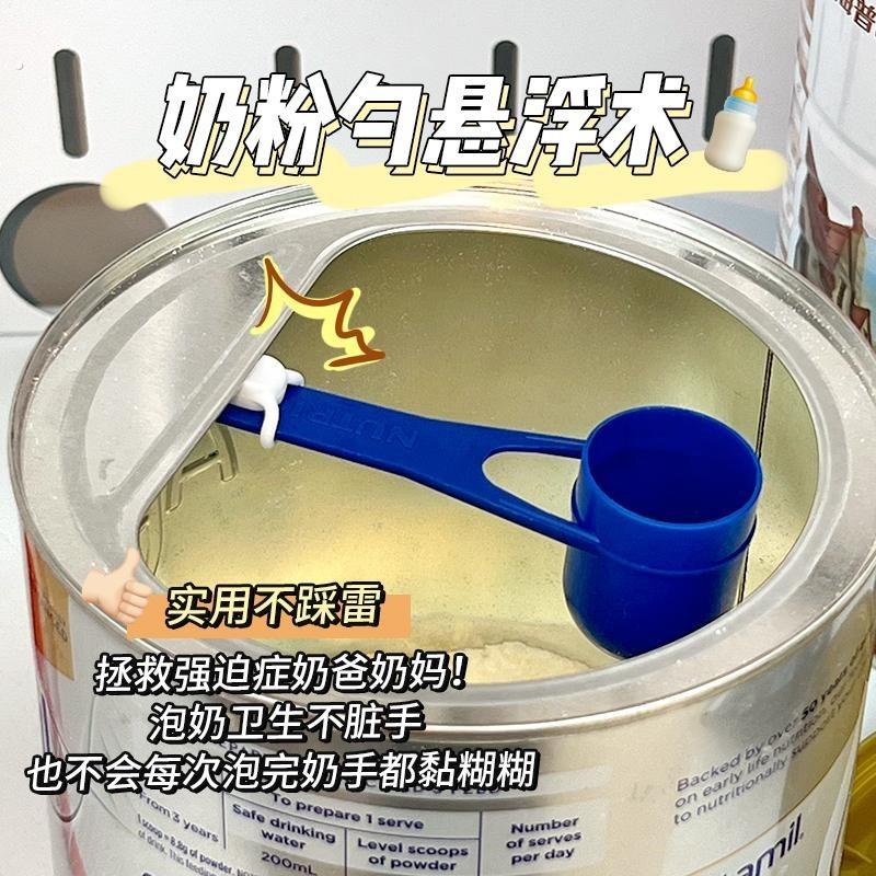奶粉勺固定器磁吸悬挂防掉宝宝婴儿专用放勺子量勺冲奶不沾手神器