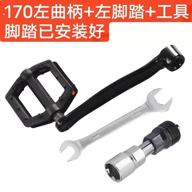 自行车脚踏板连接杆通用款山地车自行车全铁脚蹬拐/黑色170曲柄/