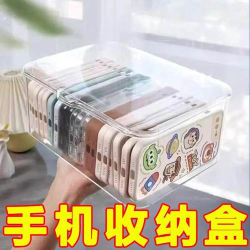手机壳收纳盒带盖防尘桌面抽屉存放杂物整理宿舍神器透明储物盒子