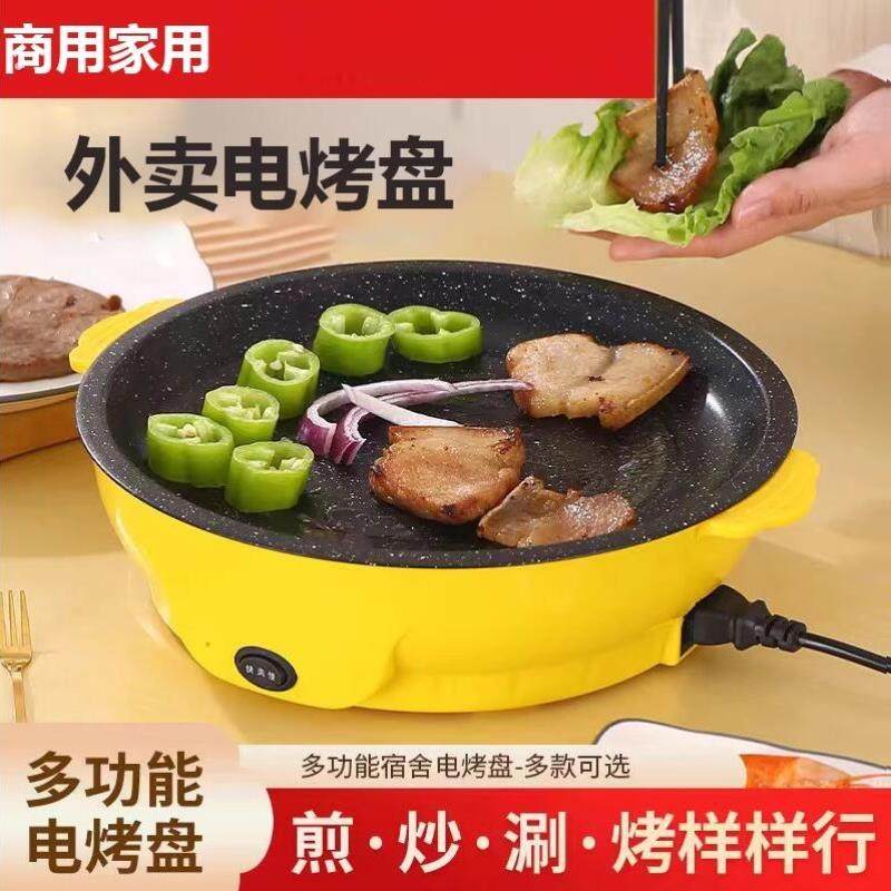 不粘烤锅电烤盘一体锅多功能迷你电煎盘家用不粘烤肉锅小型宿舍