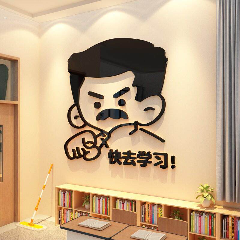 觉醒年代教室布置装饰神器班级文化墙贴面建设校励志标语考研自习