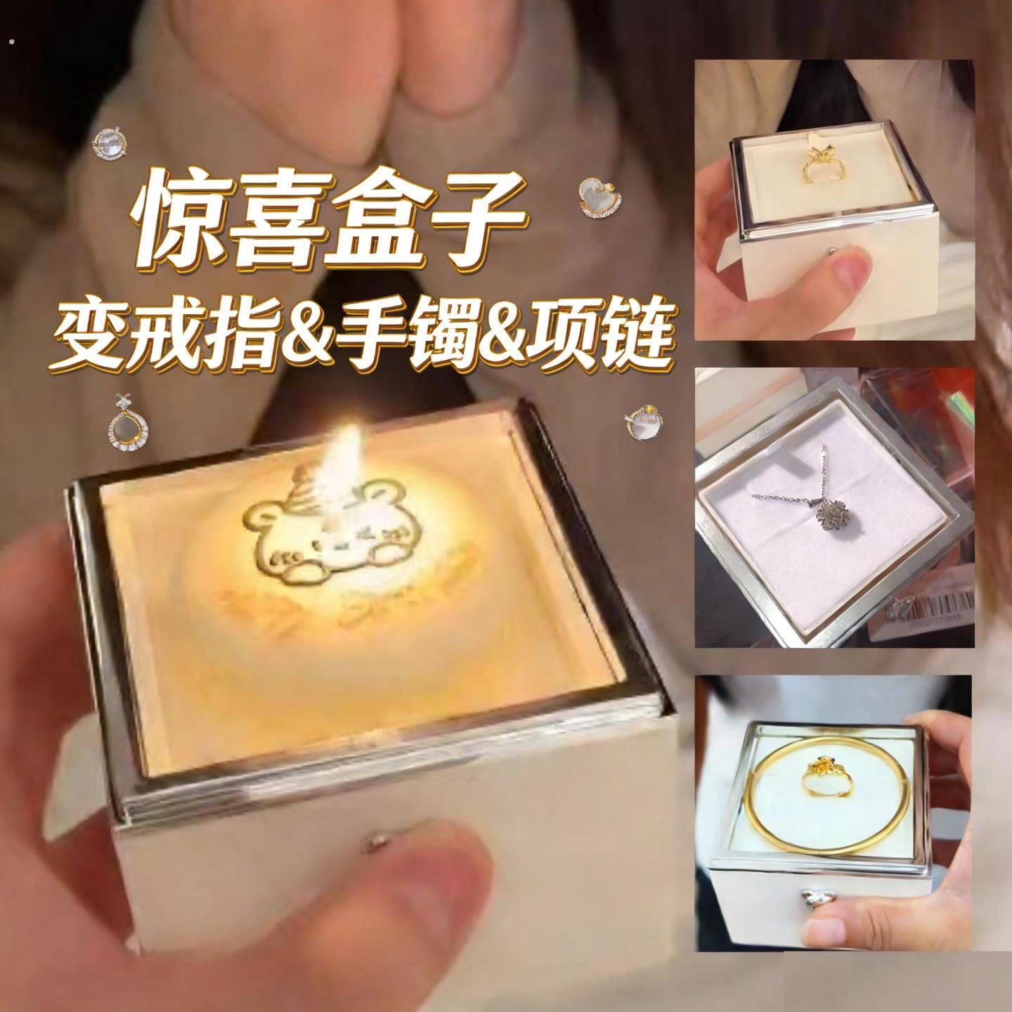 惊喜盒子创意藏戒指装手镯放项链旋转反翻转神器求婚道具生日礼物