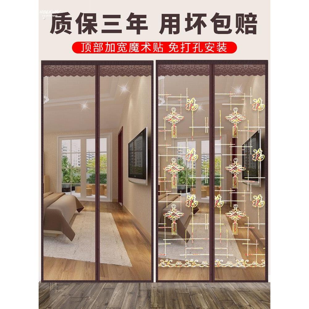 。挡蚊虫门帘防蚊家用免打孔魔术贴夏季防蝇纱窗蚊帐自吸磁铁对吸