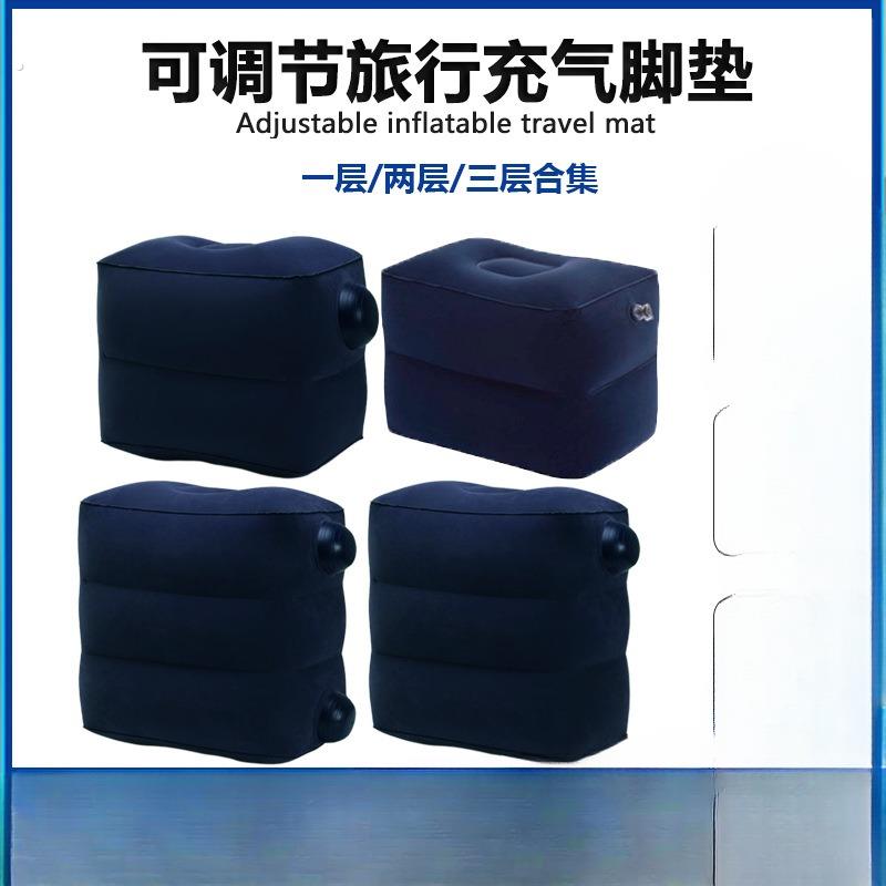 工厂现货充气垫搁脚垫充气凳脚凳旅行气垫三层植绒脚垫可调足踏凳
