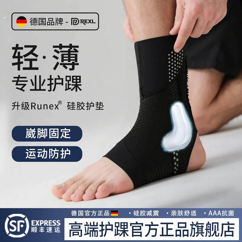 儿童脚踝扭伤护具护脚踝关节套扭伤固定专业防崴脚恢覆损伤护具