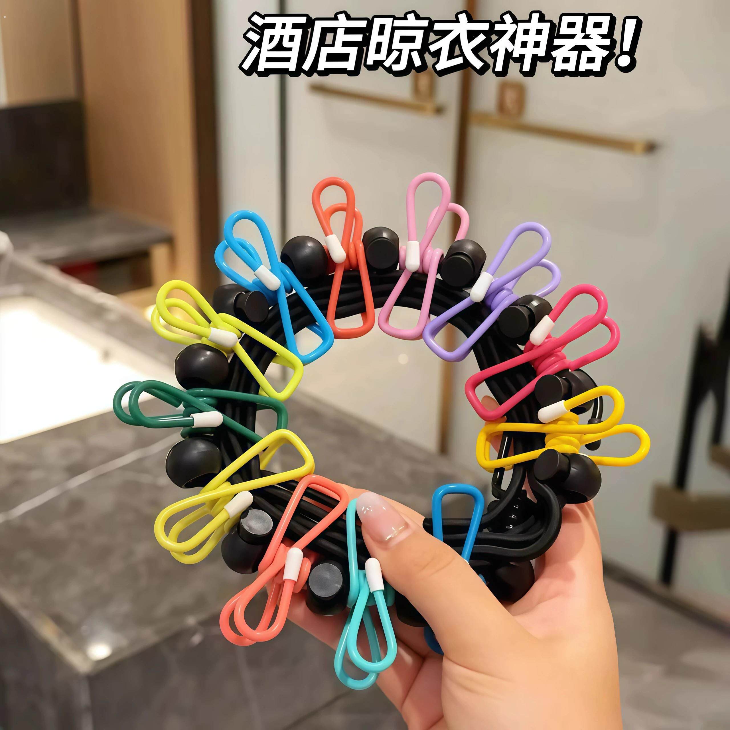 旅游便携挂衣绳晾衣服神器酒店旅行出差晾衣绳弹力带夹子便携衣架