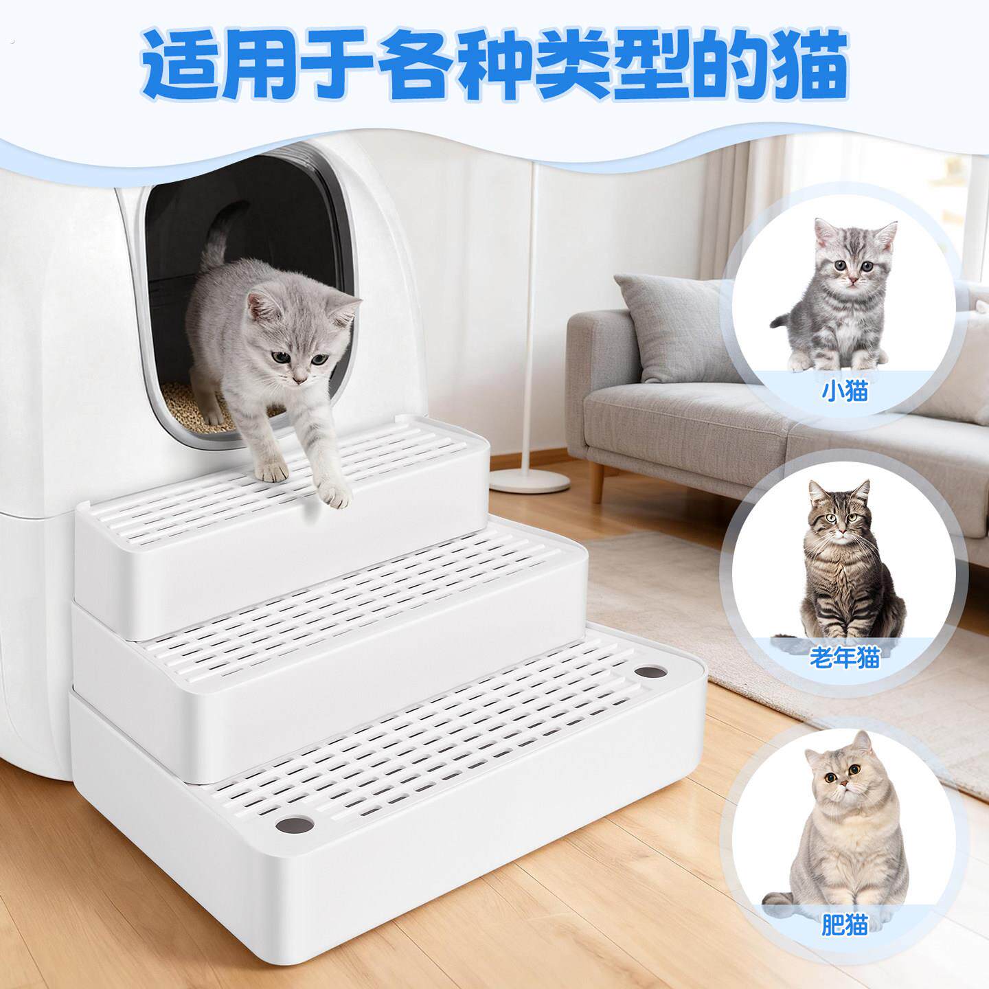 跨境智能猫砂盆控砂踏板猫砂垫漏砂盒控砂板阶梯双层三层楼梯踏板