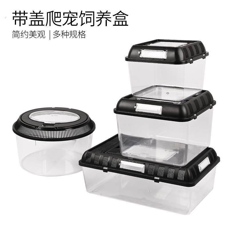 带盖子子压克力爬虫饲养盒爬宠乌龟角蛙螃蟹蜘蛛蛇宠物观察养殖龟