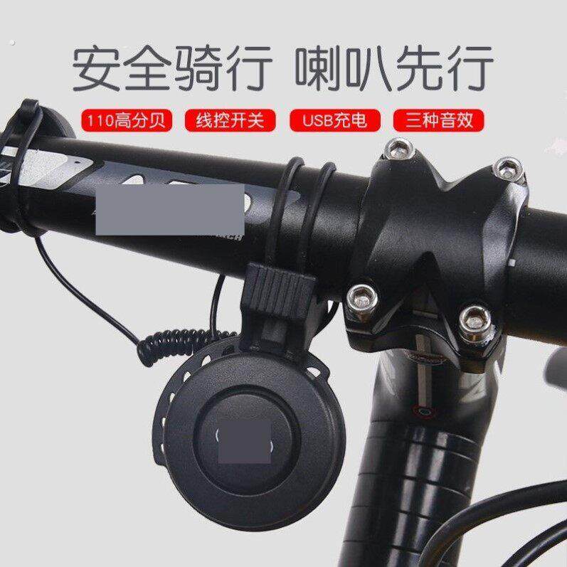 自行车电喇叭可充电超大声喇叭电动车摩托车隐藏式电铃铛骑行配件