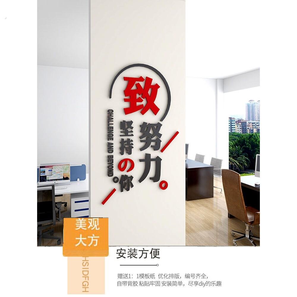 公司企业文化办公室学校教室柱子励志竖版标语拼搏墙贴纸装饰布置