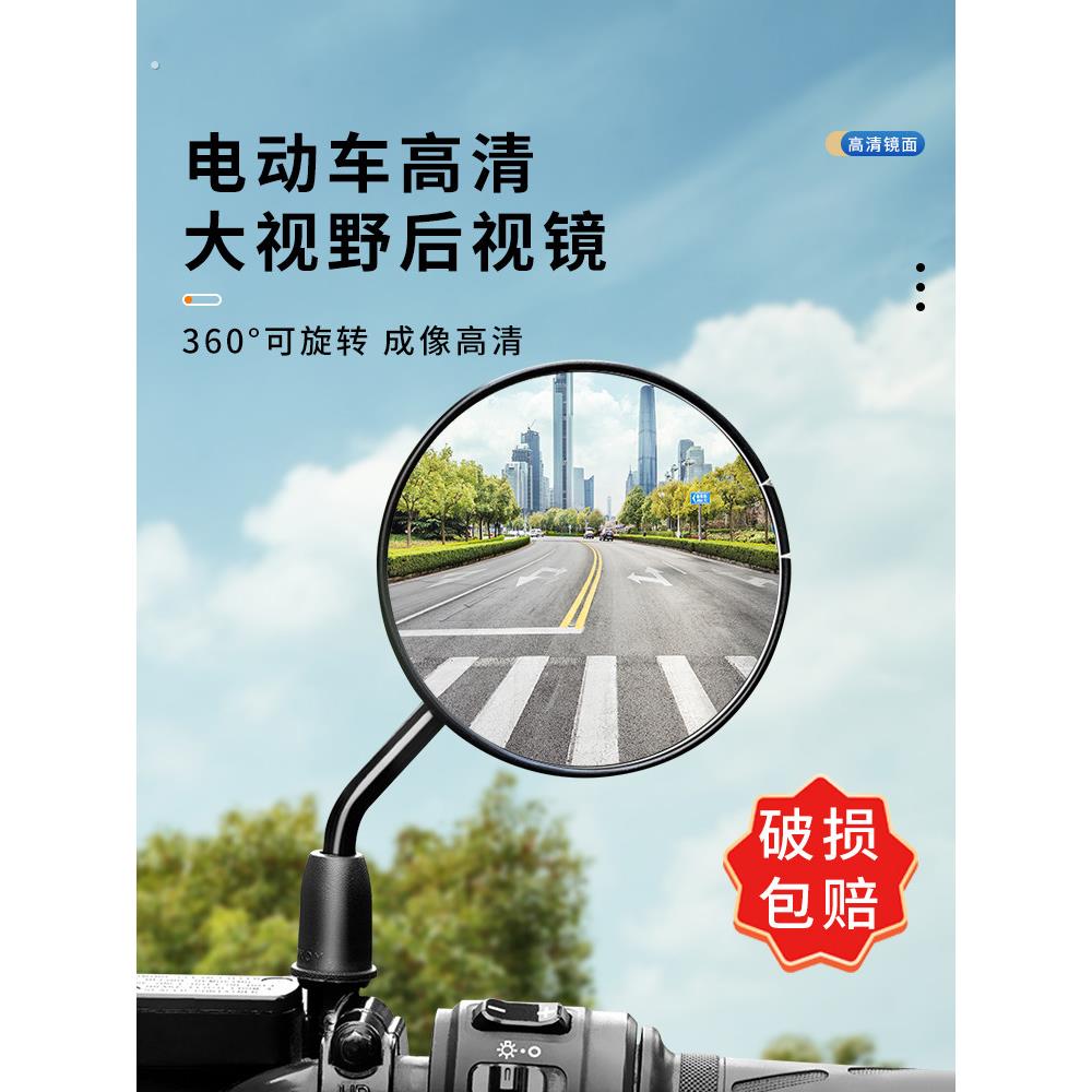 特制贝尔超6超智电动车短杆后视镜电池车反光镜倒车后视镜